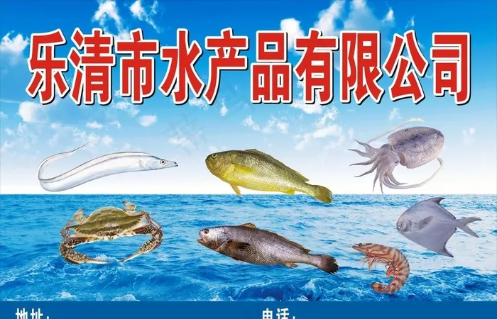 水产海鲜广告图片(4000X2700)cdr矢量模版下载