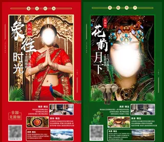 云南旅游系列海报图片