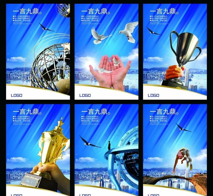 企业单位公司文化展板图片psd模版下载