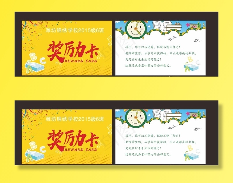 奖励卡 舞蹈卡 加油卡 游戏卡图片cdr矢量模版下载