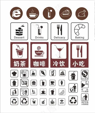 杯子标志一图片