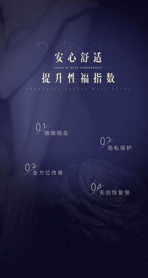 私密  美容  医疗   整形图片
