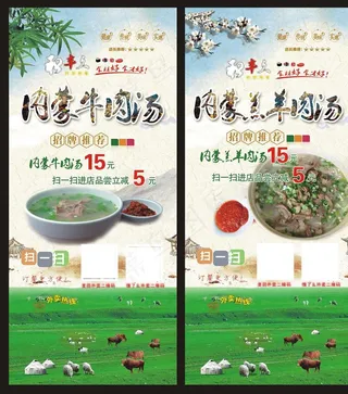 内蒙牛肉汤图片