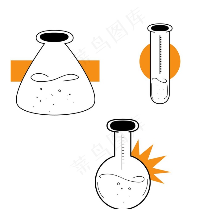 烧瓶图片ai矢量模版下载