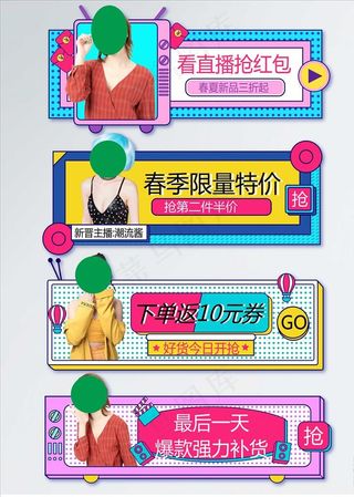 直播悬浮窗入口图胶囊图导航图片