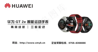 华为 GT 2e 智能运动手表图片