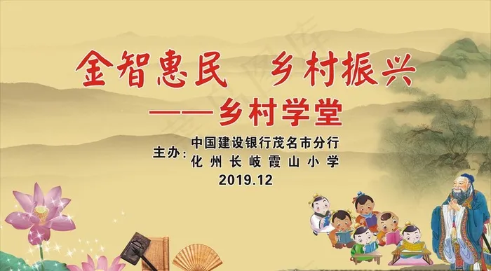 学堂  国学图片