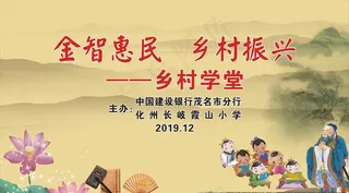 学堂  国学图片