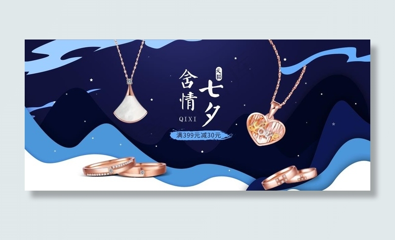 项链banner图片psd模版下载