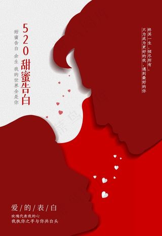 520海报图片