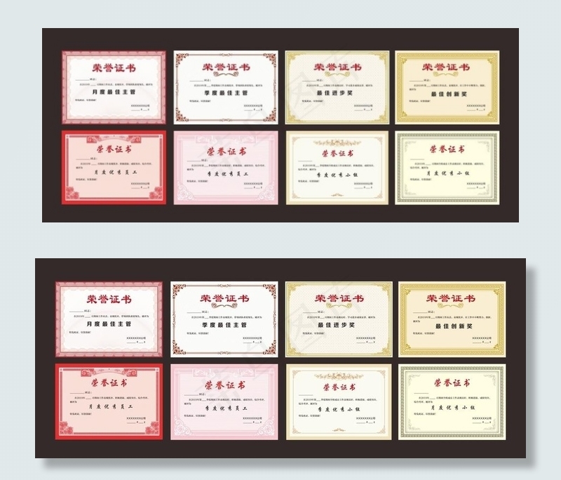 荣誉证书模板图片