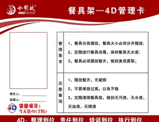 4D管理卡图片