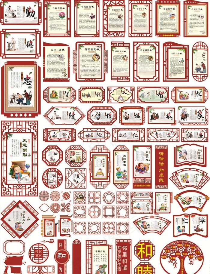 中国风边框图片