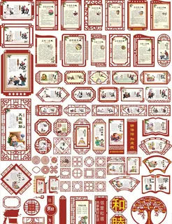 中国风边框图片