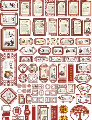 中国风边框图片