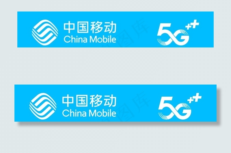 中国移动5G门头标准图片