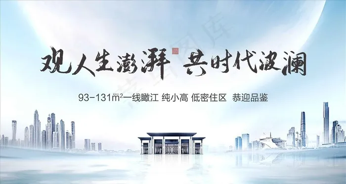 中式户外图片(6299X3543(DPI:100))psd模版下载