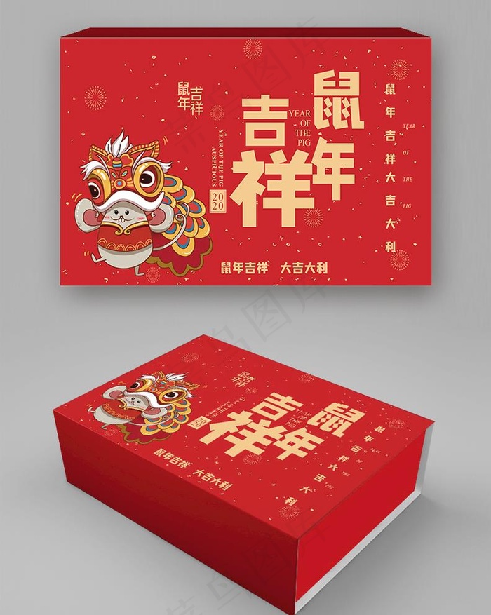 鼠年吉祥吉祥如意红色系新年礼盒图片(6319X3780(DPI:300))psd模版下载