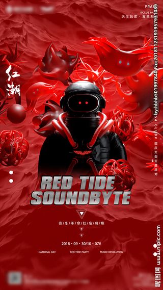 酒吧视觉海报图片