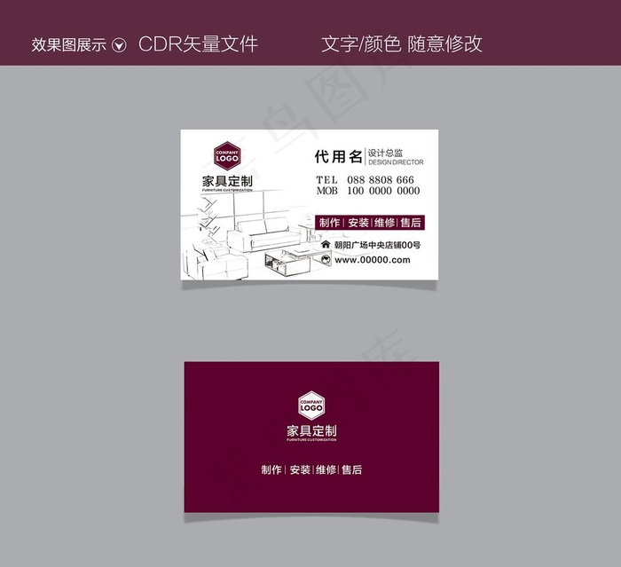 名片家具名片图片