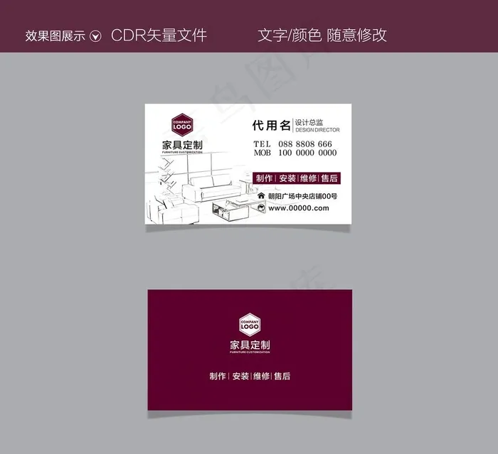 名片家具名片图片cdr矢量模版下载