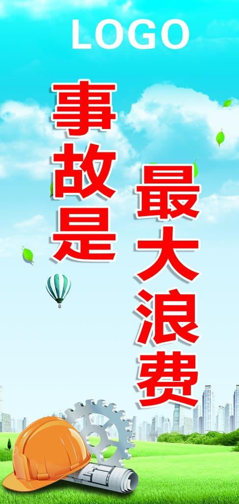 路灯广告牌图片(1890X3732(DPI:120))psd模版下载