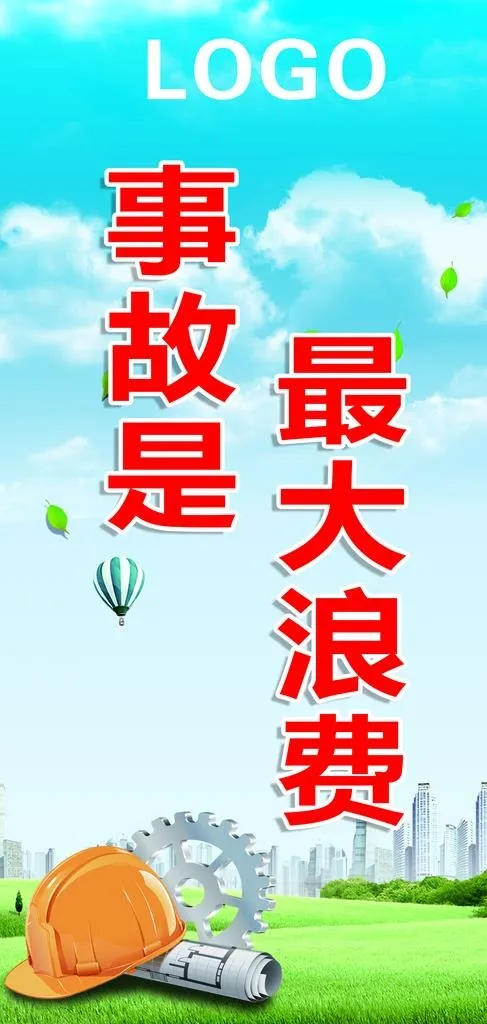 路灯广告牌图片(1890X3732(DPI:120))psd模版下载