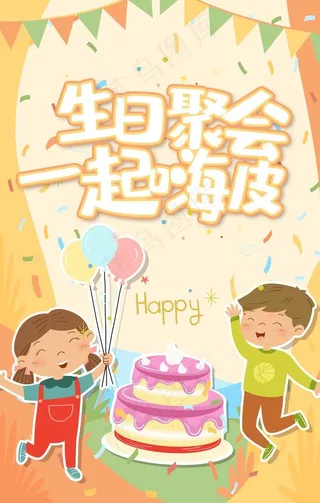 生日快乐图片