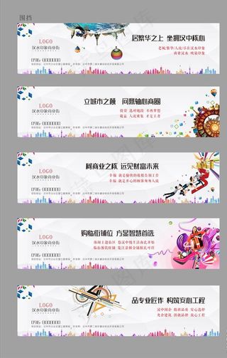 地产商业围挡图片