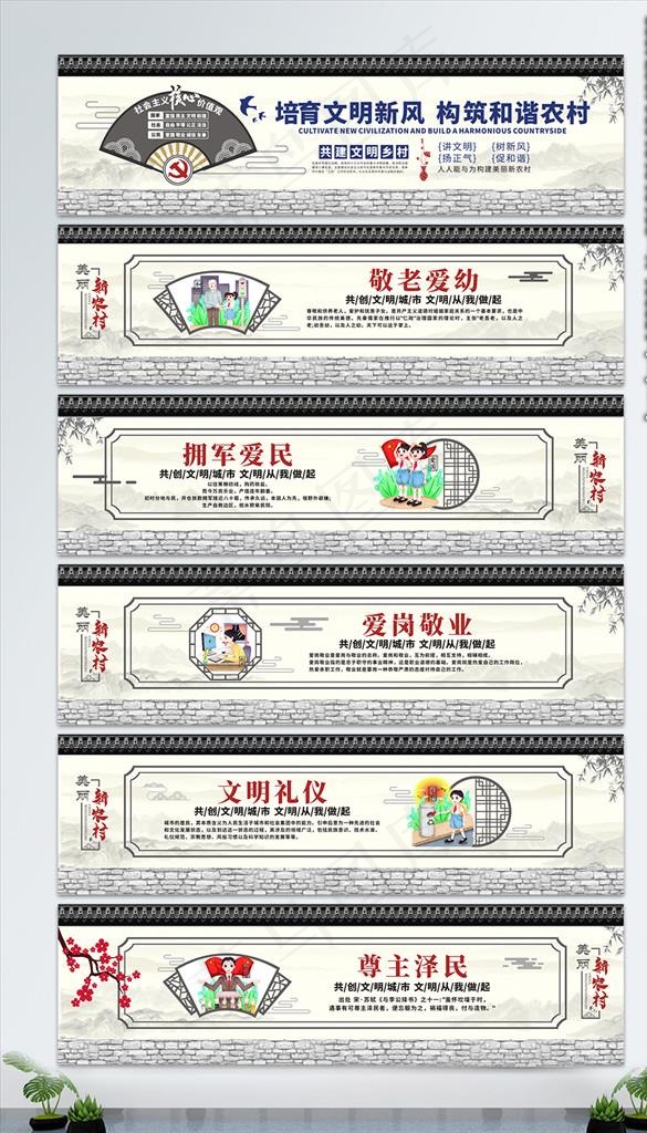 新农村文化墙图片