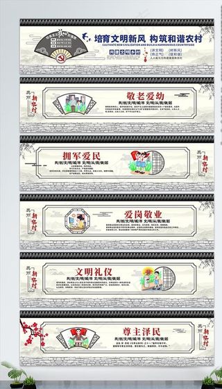 新农村文化墙图片