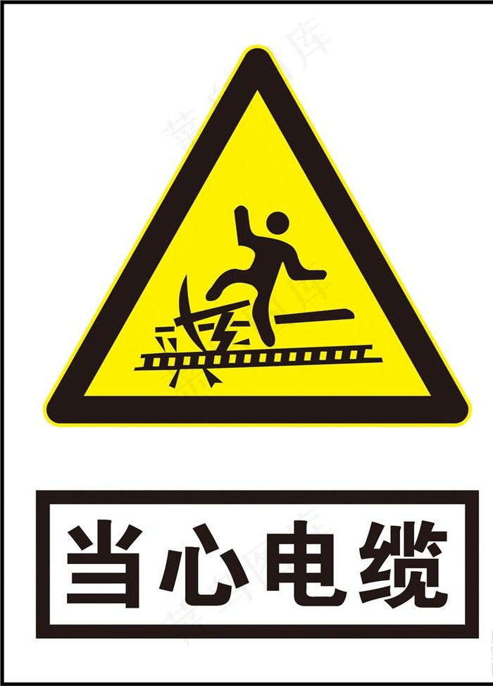 当心电缆图片cdr矢量模版下载