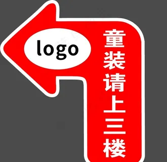 拐弯箭头地贴图片