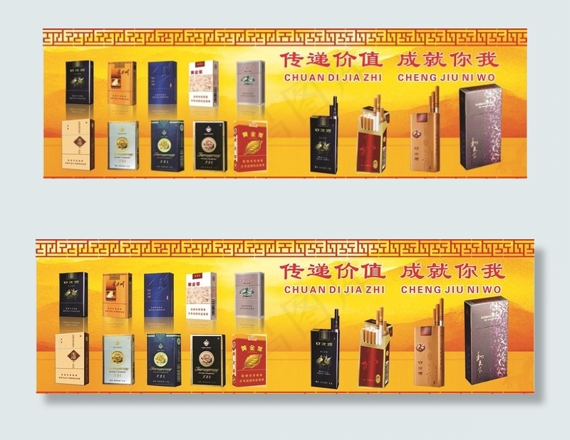 烟酒广告图片(3900X1330)cdr矢量模版下载