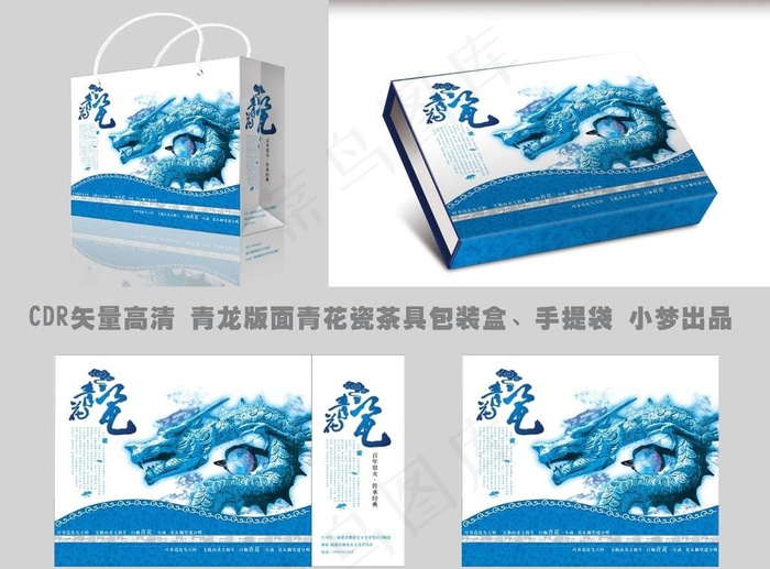 青龙版面青花瓷包装图片cdr矢量模版下载