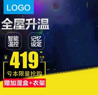 淘宝主图背景图片