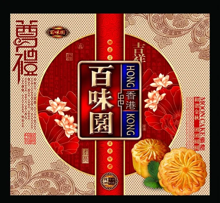 月饼礼盒图片(2362X2252(DPI:300))psd模版下载