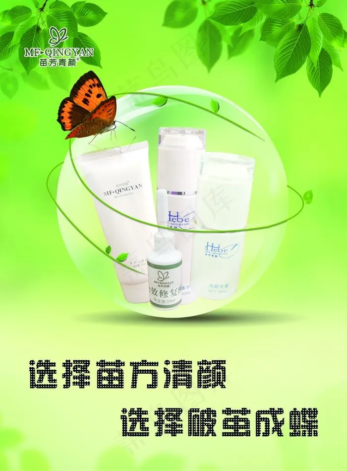 绿色展板图片psd模版下载