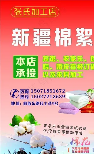 棉被加工图片