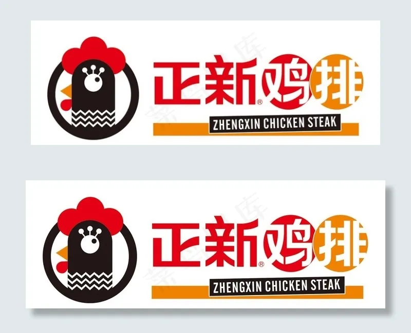 正新鸡排图片psd模版下载