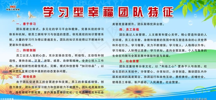 企业展板图片(7465X3685(DPI:80))psd模版下载