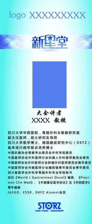 X展架模板 易拉宝图片