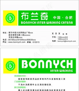 布兰奇干洗店图片