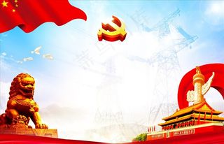 党建背景图片
