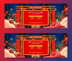 春节放假通知图片