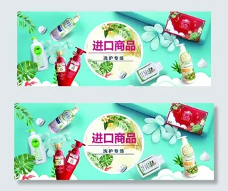 洗化进口商品图片