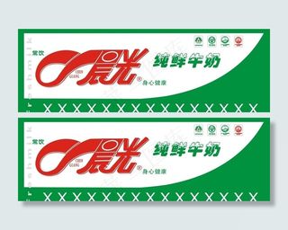 晨光牛奶标志矢量图图片