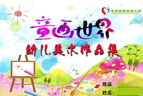 美术作品封面图片