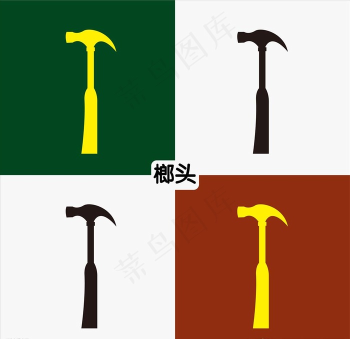 榔头图片