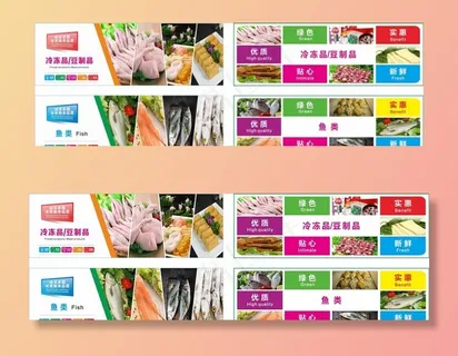 超市冷冻区图片